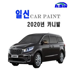 일신 2020년형 카니발 204-P2M (판테라 메탈) 붓펜 15ml 스프레이 200ml, 1개