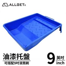 ALLGET 油漆托盤 油漆DIY 加厚不易變形 油漆桶 滾筒刷 油漆滾輪 圓漆桶 水桶, 1個, 9吋