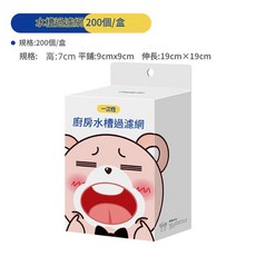 青崎 一次性廚房水槽過濾網, 1套, 1個