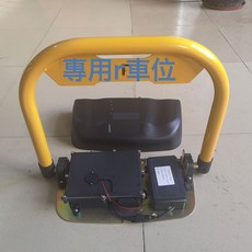 貴人手 智能遙控車位鎖 防碰撞防水加厚設計, 標配4節乾電池+2遙控器, 1個