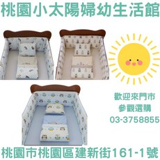 桃園小太陽 佳登C.D.BABY純棉歐式印花嬰兒寢具組5件組(台規120x60cm/日規120x68cm), 飛機藍,台規M(120X60cm)