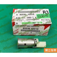 【汽車零件專家】豐田 ALTIS 1.8 RAV4 2.4 WISH 2.0 插座 電源插座 85530 42010, 1個