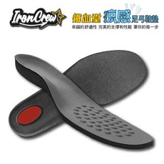 IronCrew 涼感輕量足弓鞋墊, 1個