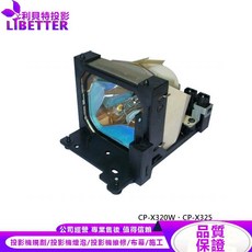 LIBETTER 投影機燈泡 適用 CP-X320W CP-X325, 1個, 副廠投影機燈泡