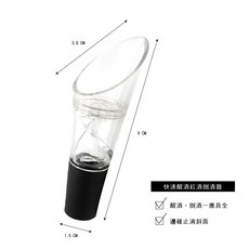 螺旋醒酒塞 紅酒倒酒器 快速醒酒漏斗款 酒瓶塞 導酒器 香檳倒酒, 1個, 螺旋醒酒塞*1