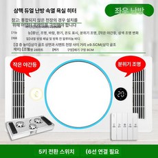 이든몰365 화장실 샤워기 욕실 풍온욕기 천장욕기 난방 타이머 환풍기 고효율 온풍기 온풍 세련됨, 키스위치 B, 기본 모델명/품번