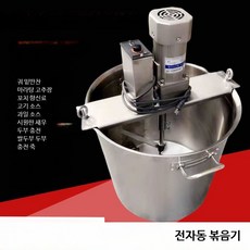 양념 혼합기 가열 믹서 믹서기 김치 30단품 잼 섞는기계 국솥, 절약형 35형+두꺼운 통 10-30