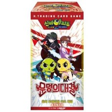 신비아파트 카드 11탄 '운명의 대결' 한글판 호러 팩 (신비아파트 시즌 4) (1개 주문시 1팩씩 20개 주문시 1통씩 갑니다), 1개