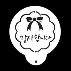 스텐실도안 감사합니다 베이킹 라떼아트 장식 케이크만들기, 상세페이지 참조, 상세페이지 참조