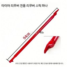 오토바이 타이어 분리기 카센터 탈착기 휠 교체 본품 공구 타이어 리무버, 1개