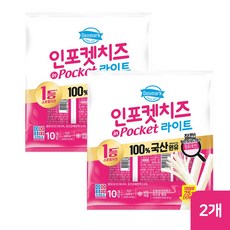 동원 덴마크 인포켓 스트링 치즈 라이트 20g 10개입 2개