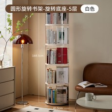 兒童旋轉書架書櫃 轉角落地置物架組合, 圓形旋轉式書架（五層）360旋轉盤限宅配