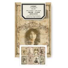 빈티지 노란색 오래된 사진 시리즈 스티커 DIY 정크 저널 스크랩북 앨범 일기 모바일 컴퓨터 행복한 계획