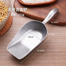 스텐 얼음스쿱 소형 푸는 주걱 팝콘 가루 견과류 스쿱 삽 도구 곡물 아이스 쌀, 1개, O. 곡선형 손잡이 삽 - 대형 일체형 합금 성형