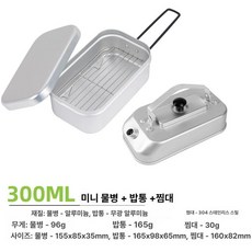 반합 주전자 캠핑 초경량, 1개, 사각 알루미늄 물병 0.3L 도시락 C