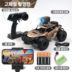 카메라 달린 RC카 실시간 촬영 RC 자동차 스마트폰 탱크 원격제어 무선조종, 배터리 1개 (30분), 밀리터 브라운 (4륜)