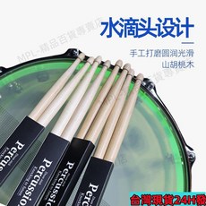 山核桃木鼓棒：爵士鼓/架子鼓適用，初學者練習鼓棒，批發價格, 原木色7A,一等, 1個