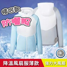 風扇防曬衣 釣魚服 連帽防晒衣服 登山外套 降溫服 防曬服 空調服 風扇服 製冷服 騎行服 夏新款降溫外套, 1萬毫安【行動電源】,2XL