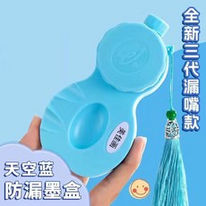 免洗硯臺 塑料墨池 學生便攜書法硯墨盒, 1個, 藍色全新升級【三代】免洗硯臺送墨汁