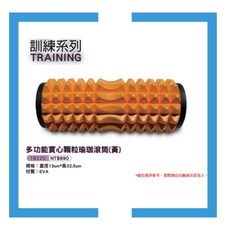 CONTI 多功能實心顆粒瑜珈滾筒, 1個