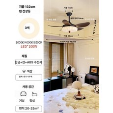 빈티지 천장실링팬조명 거실실링팬 천장 선풍기 호두나무 엔틱 공기순환 36인치, 52 봉걸이형 132cm 3색 조절