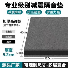 架子鼓消音墊低音炮音響減震墊靜音防震墊止震消音地墊鋼琴隔音墊熱賣中, 1個, 複合三層60x120x5.2cm厚深灰色