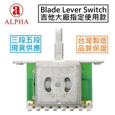 Alpha 3way 5way Blade Lever Switch 音色切換開關, 3 way 三擋多TELE用,不加購-單開關配兩顆固定螺絲