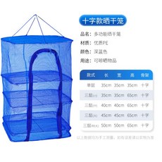 釣魚名人 方形折疊曬乾網 曬魚網 魚乾乾燥網 防蠅網, 十字 單層35cm*35cm*35cm,送繩子掛鉤【50cm必須選宅配】