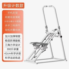 다기능 천국의계단 가정용 스텝밀 유산소 홈트 걷기 계단오르기, 기본형 + 핸드폰거치대