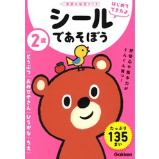 2 세 인감으로 놀자 ~ 도부츠 · 오미 세야 씨 · 히라가나 · 치에 ~