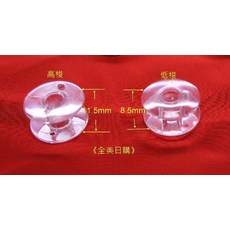 全美日購拼布縫紉材料*梭子*有高低兩款*每個1.3元*1000個一包 品質優良規格標準.車樂美 兄弟 勝家縫紉機適用梭子, 1個, 高梭