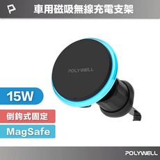 POLYWELL 15W MagSafe 車用磁吸無線充電支架, 黑色, T