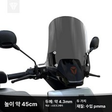 사이드미러 튜닝 백미러 스쿠터용 미러 브라켓 거치대, 스모크그레이 45cm [2종], 기본 모델명/품번