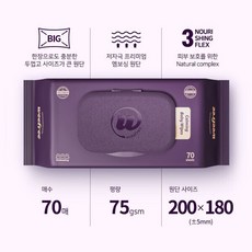 위프리 카밍 퍼플 캡형 75gsm 70매 10팩, 10박스, 75g