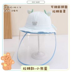 台灣24H速發 B1獨賣 嬰兒兒童漁夫帽帶拉鏈面罩