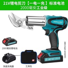 金屬板剪刀 電動鐵皮剪刀 工業級鋰電剪刀 手持式充電鐵皮剪 彩鋼瓦不銹鋼板裁剪剪刀, 21V工業級2000毫安一電一充+工具包, 1個
