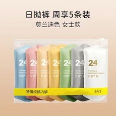 badige 莫蘭迪色純棉免洗內褲, 免洗內褲 隨機顏色   5條,【xL碼】建議110-130斤左右