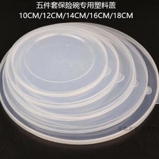 無品牌 搪瓷碗蓋 五件套, 平底16cm碗使用 5個, 1個