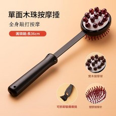 桃木按摩捶 單面木珠按摩捶 全身敲打按摩, 多功能按摩捶 無規格, 1套