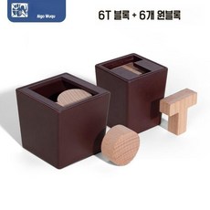보드게임 원목 임파서블브레인 입체퍼즐 공간지각력 유레카퍼즐 집중력 전략 박스 사고력 두뇌 교육 창의성, 1세트, 6T 박스 + 6개의 원형 박스