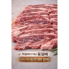 프리미엄 LA갈비 2KG (명절선물 추천), 1개