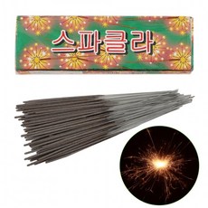메리팡 스파클라 불꽃놀이 스파클러, 10개