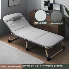 눕는 의자 낮잠 수면 소파 휴식 안락의자 독서 캠핑용, 1개, 디럭스 통기성 면직물 AB
