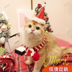 爆款下殺 寵物過年聖誕節裝飾衣服圍兜狗狗圍巾貓咪新年帽子泰迪圍脖小型犬 VT3J, 綠色聖誕套裝（圍巾+帽子）-M碼,貓狗通用, 1個