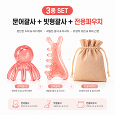 데오람 얼굴 바디 두피 괄사 마사지기 2종세트, 1개