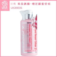 LA CODERS 119 救急菁露 護髮素 染燙受損髮質修護, 1個, 櫻花粉-119救急菁露 300ml