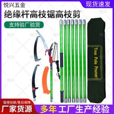 伸縮高枝鋸 鋸樹修枝神器 手鋸園林果樹絕緣, 1個, 8節8米