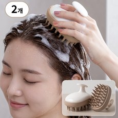 DDJJ 실리콘 2in1 두피 마사지 샴푸 브러쉬 딥 클렌징 스케일링 빗 각질제거 1+1 세트, 2개, 베이지