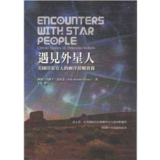 遇見外星人：美國印第安人的幽浮接觸實錄 (美國印第安人 幽浮接觸實錄), 宇宙花園, 阿迪．六殺手．克拉克