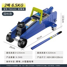 자동차자키 핸드 유압 수동 정비 잭 리프트 3톤 2톤